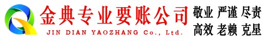 东洲清债公司